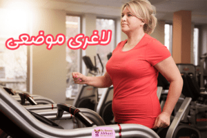 لاغری موضعی