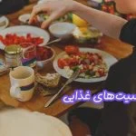 حساسیت غذایی